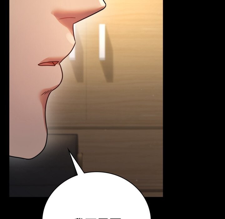 《背叛的开始》漫画 第64話