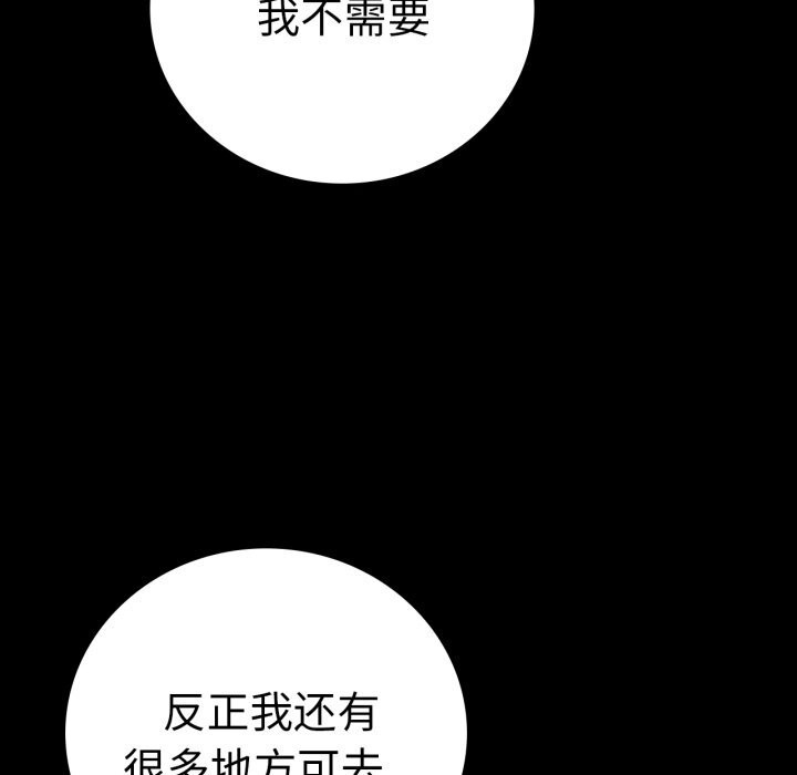 《背叛的开始》漫画 第64話