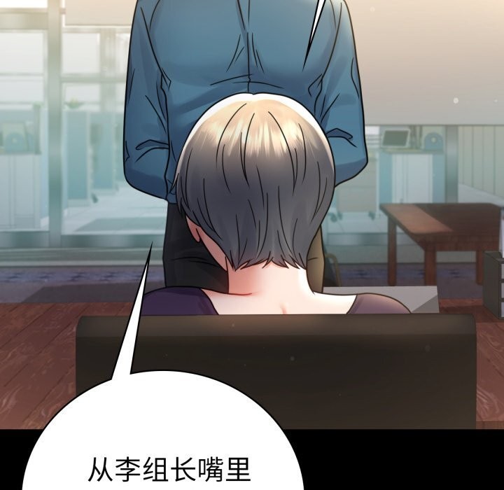 《背叛的开始》漫画 第64話