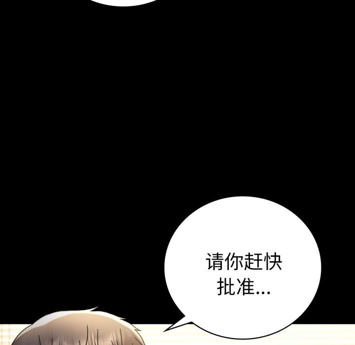 《背叛的开始》漫画 第64話