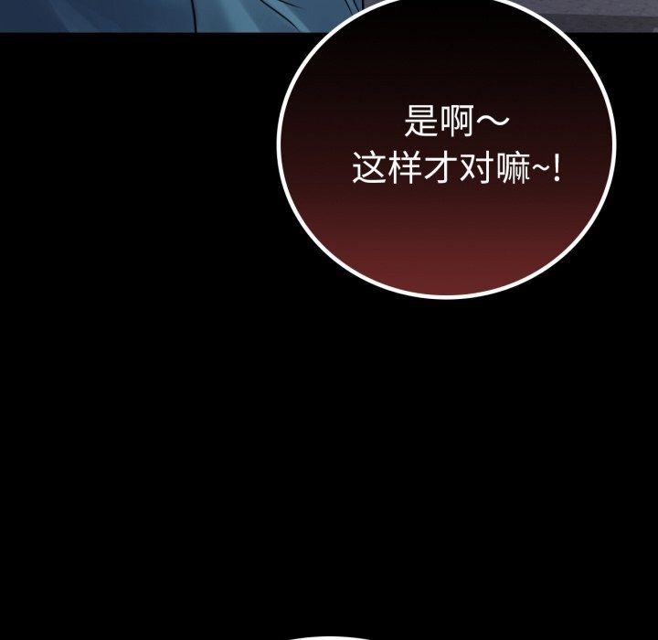 《背叛的开始》漫画 第64話