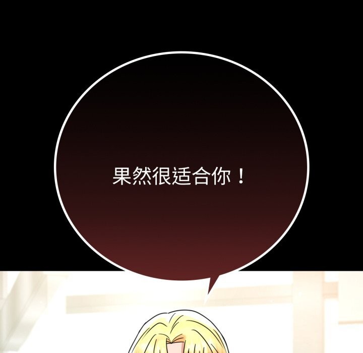 《背叛的开始》漫画 第64話