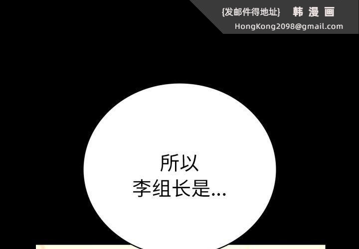 《背叛的开始》漫画 第65話