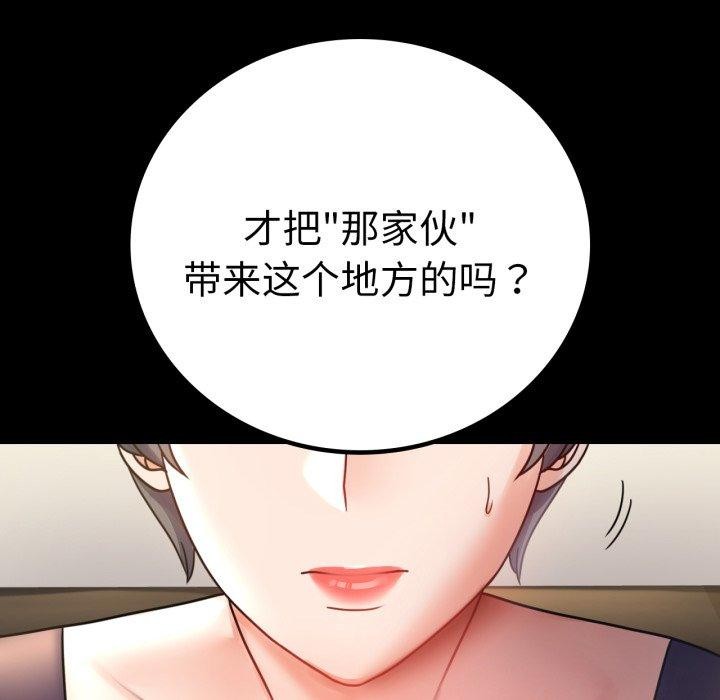 《背叛的开始》漫画 第65話