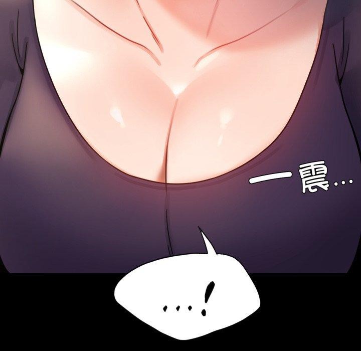 《背叛的开始》漫画 第65話