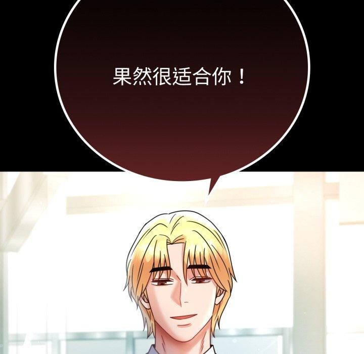 《背叛的开始》漫画 第65話