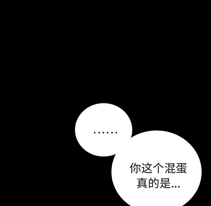 《背叛的开始》漫画 第65話