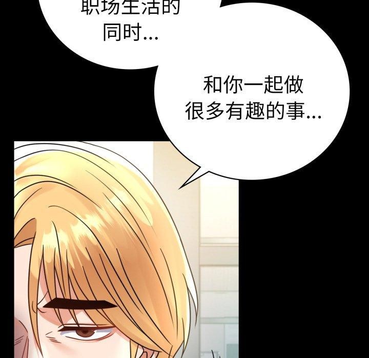 《背叛的开始》漫画 第65話