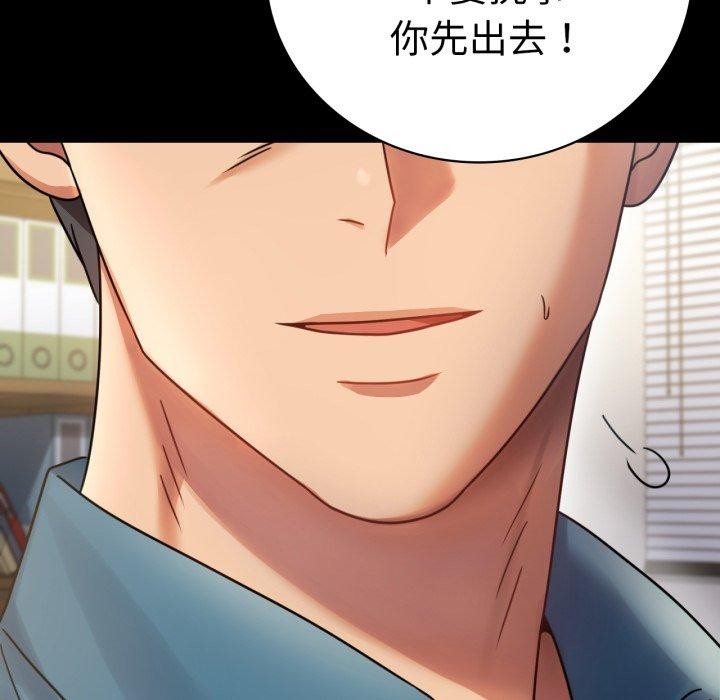 《背叛的开始》漫画 第65話