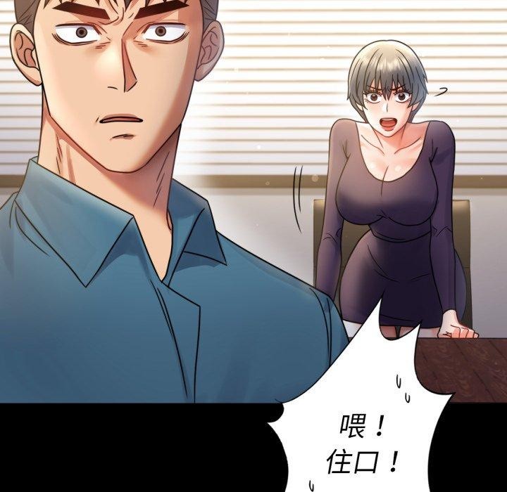 《背叛的开始》漫画 第65話