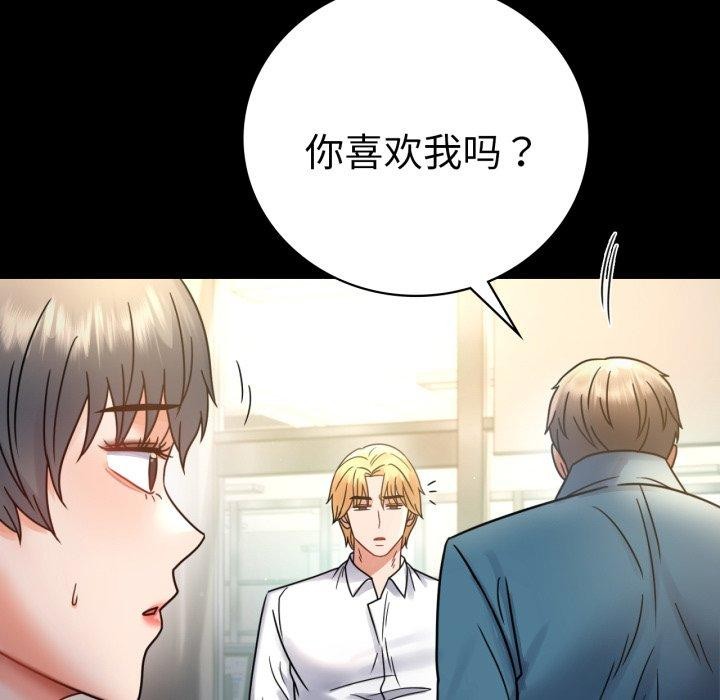 《背叛的开始》漫画 第65話