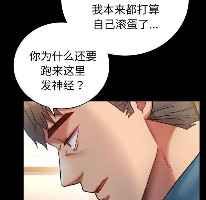 《背叛的开始》漫画 第65話