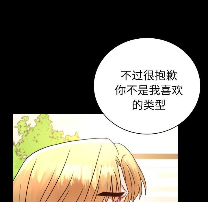 《背叛的开始》漫画 第65話
