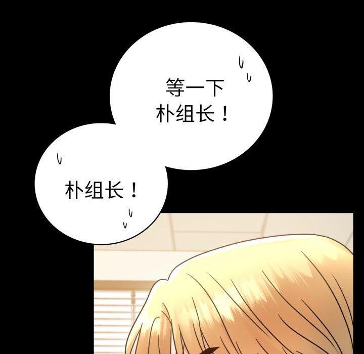《背叛的开始》漫画 第65話