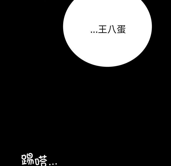 《背叛的开始》漫画 第65話