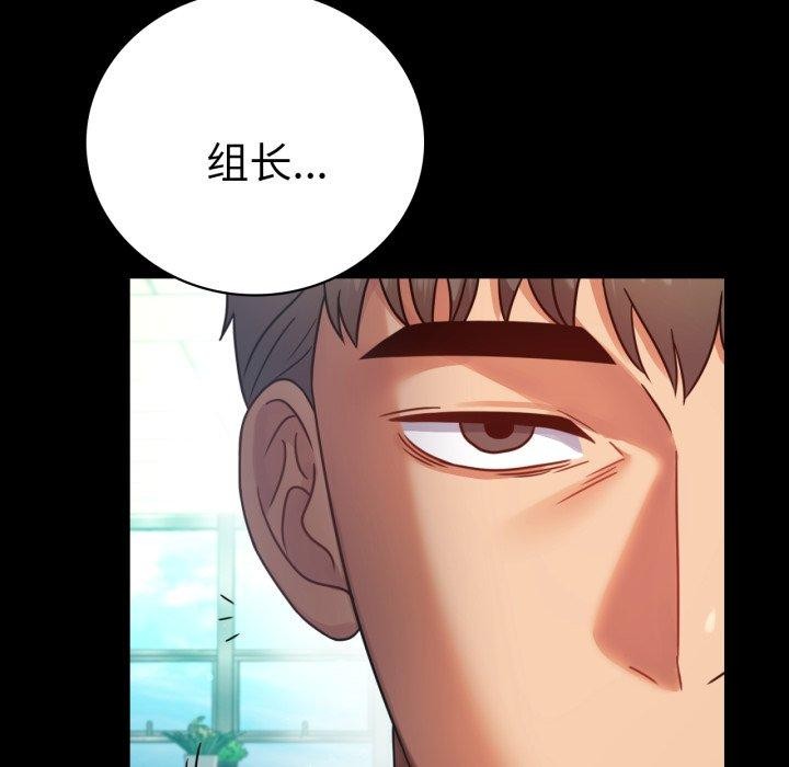《背叛的开始》漫画 第65話