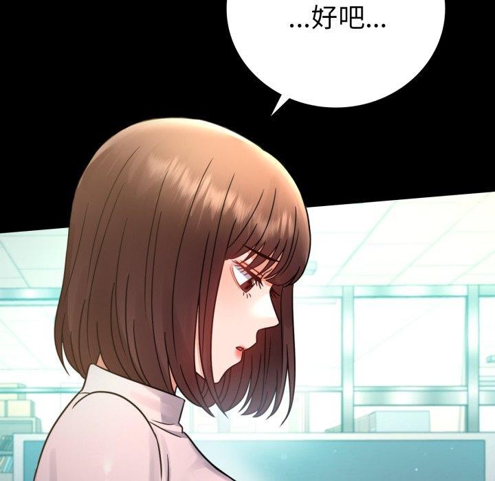 《背叛的开始》漫画 第65話