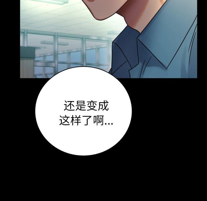 《背叛的开始》漫画 第65話