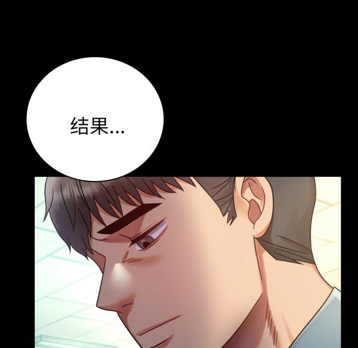 《背叛的开始》漫画 第65話