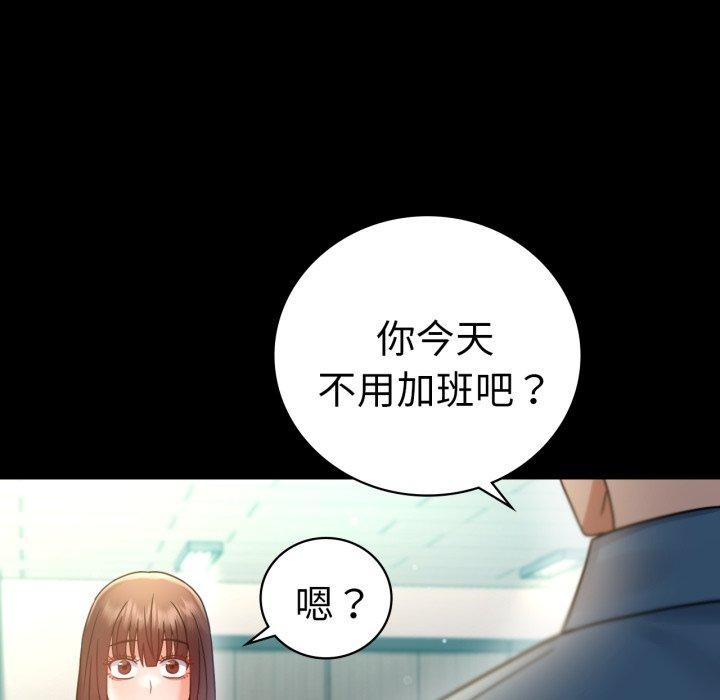 《背叛的开始》漫画 第65話