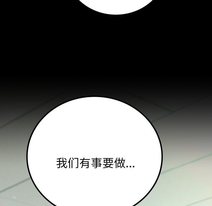 《背叛的开始》漫画 第65話