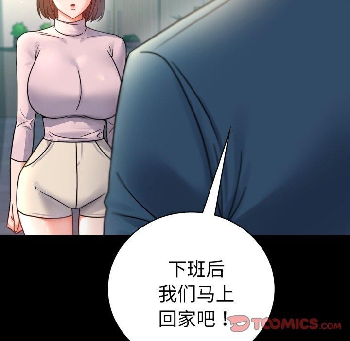 《背叛的开始》漫画 第65話
