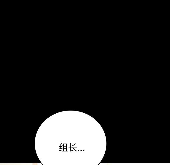 《背叛的开始》漫画 第65話