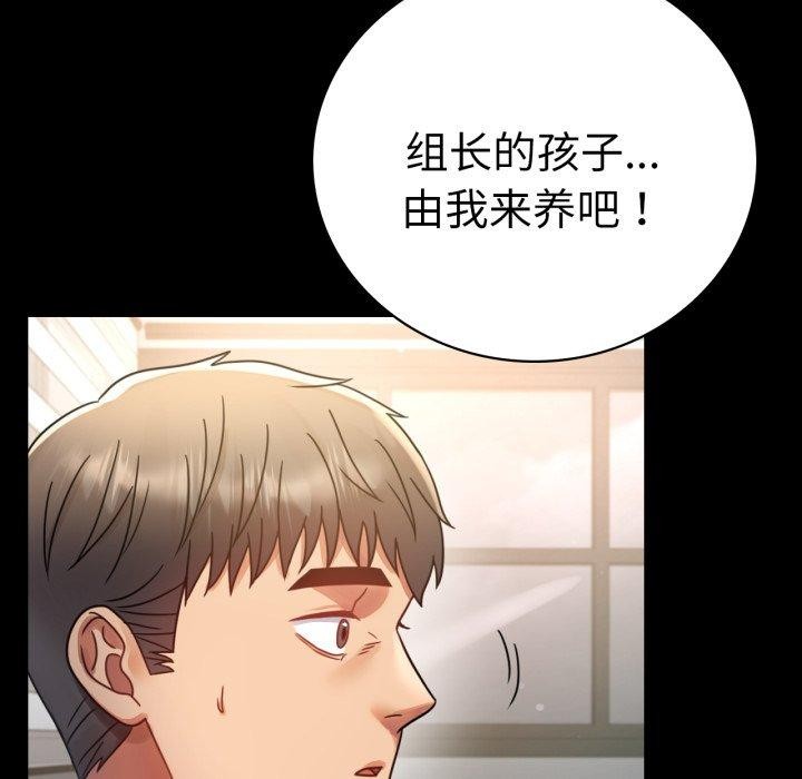《背叛的开始》漫画 第65話