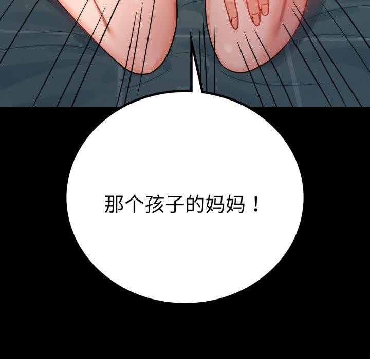 《背叛的开始》漫画 第65話