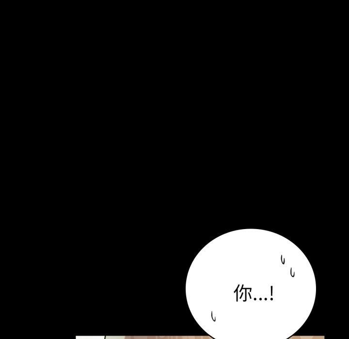 《背叛的开始》漫画 第65話