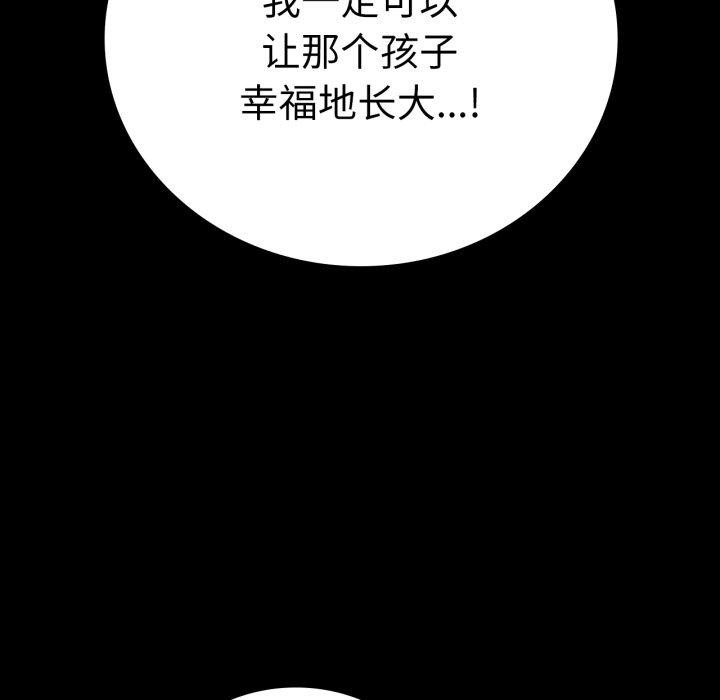 《背叛的开始》漫画 第65話