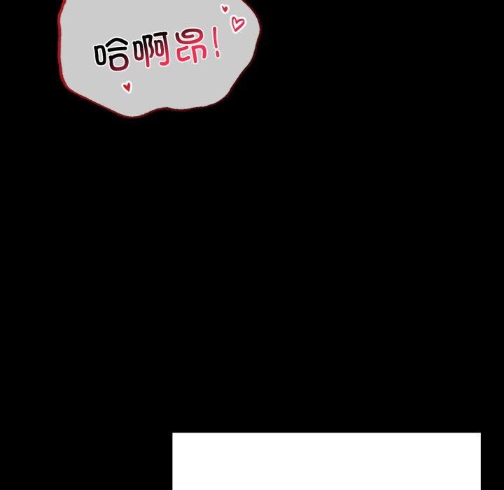 《背叛的开始》漫画 第65話