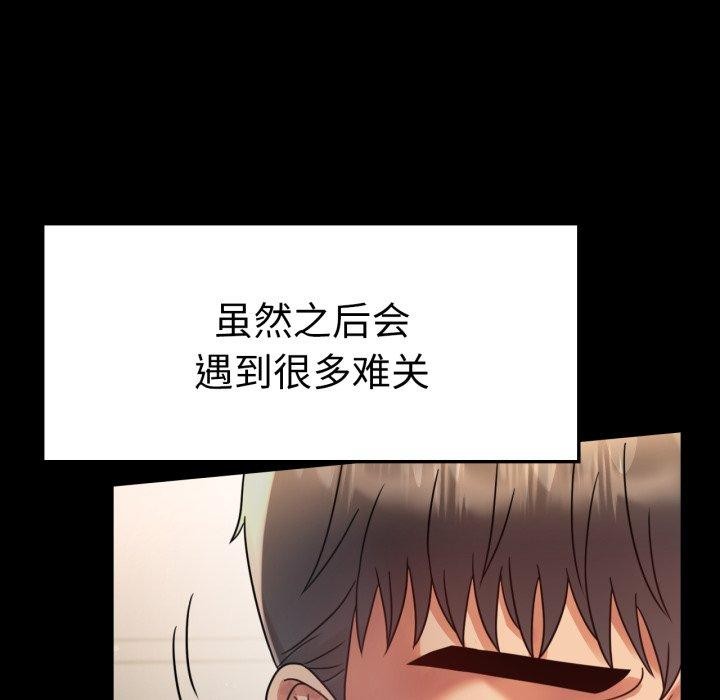 《背叛的开始》漫画 第65話