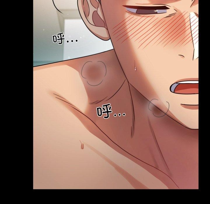 《背叛的开始》漫画 第65話