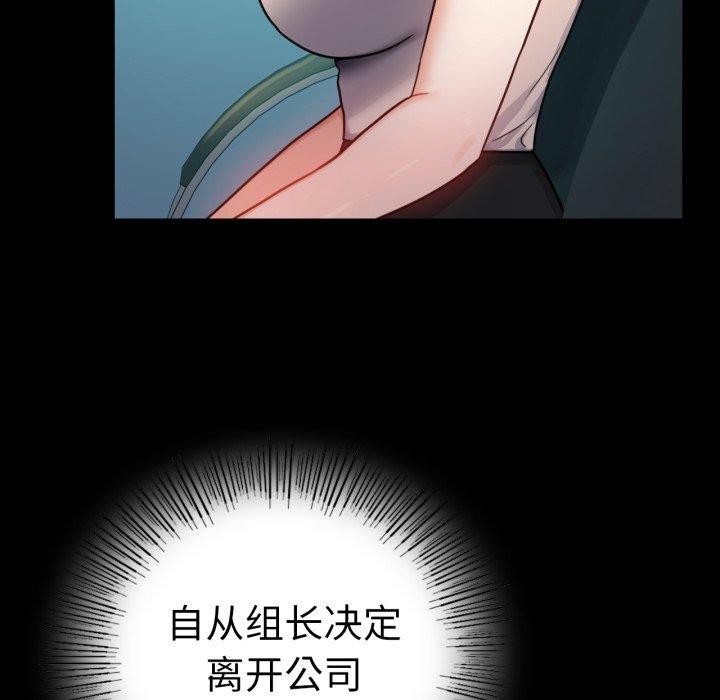 《背叛的开始》漫画 第65話