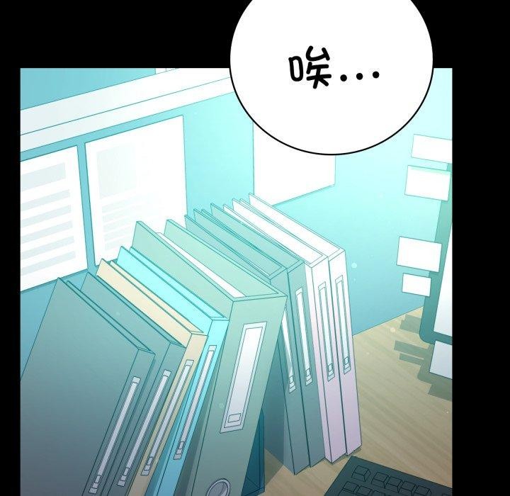 《背叛的开始》漫画 第65話
