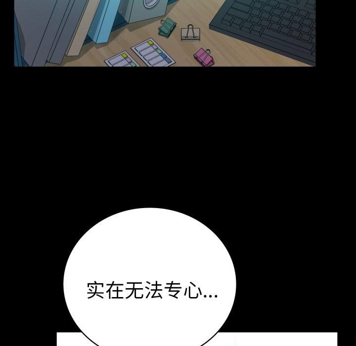 《背叛的开始》漫画 第65話