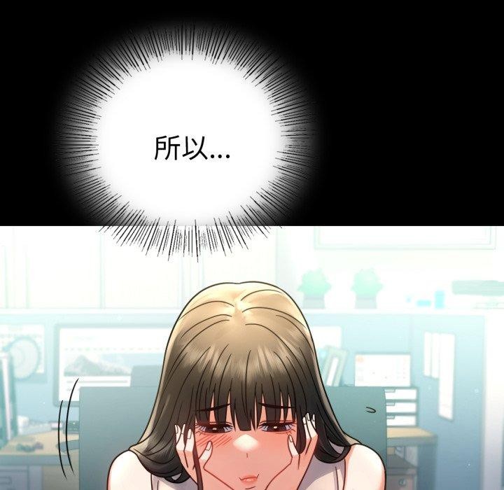 《背叛的开始》漫画 第65話