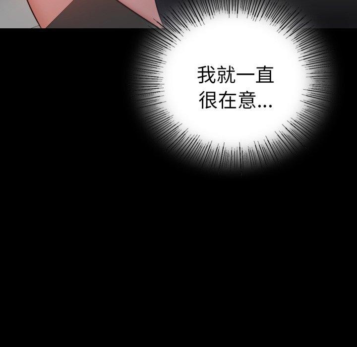 《背叛的开始》漫画 第65話