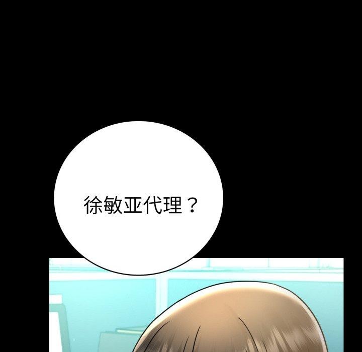 《背叛的开始》漫画 第65話