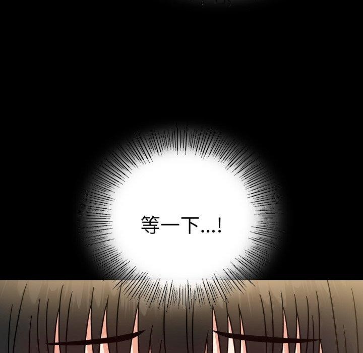 《背叛的开始》漫画 第65話