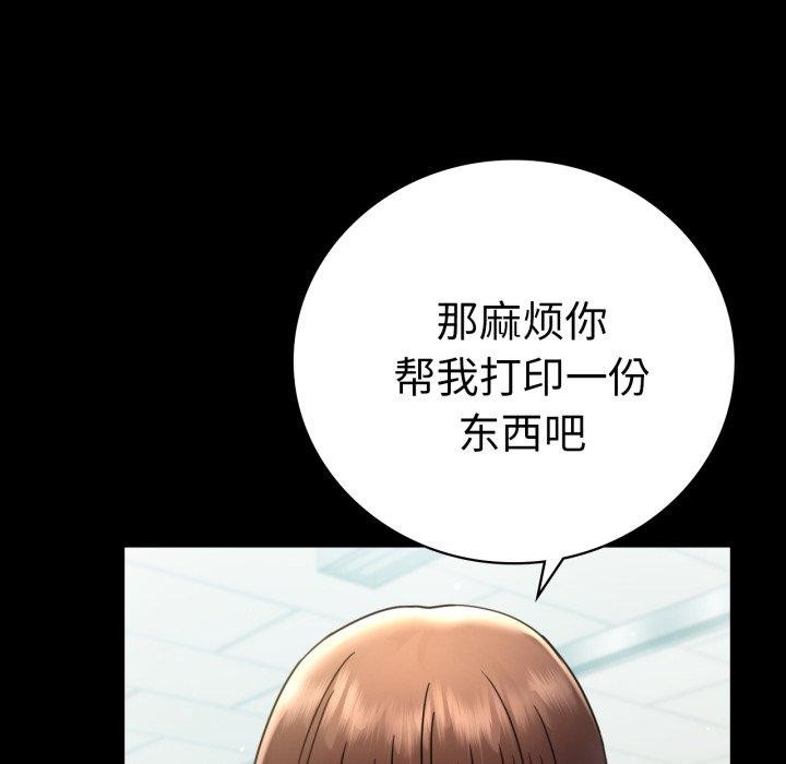 《背叛的开始》漫画 第65話