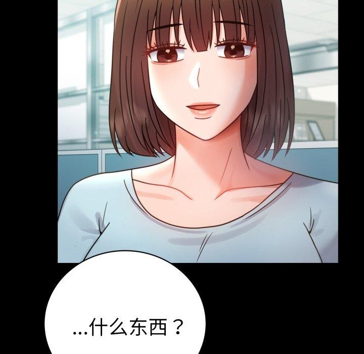 《背叛的开始》漫画 第65話