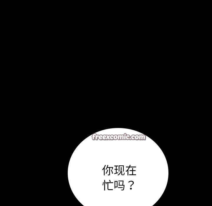 《背叛的开始》漫画 第65話