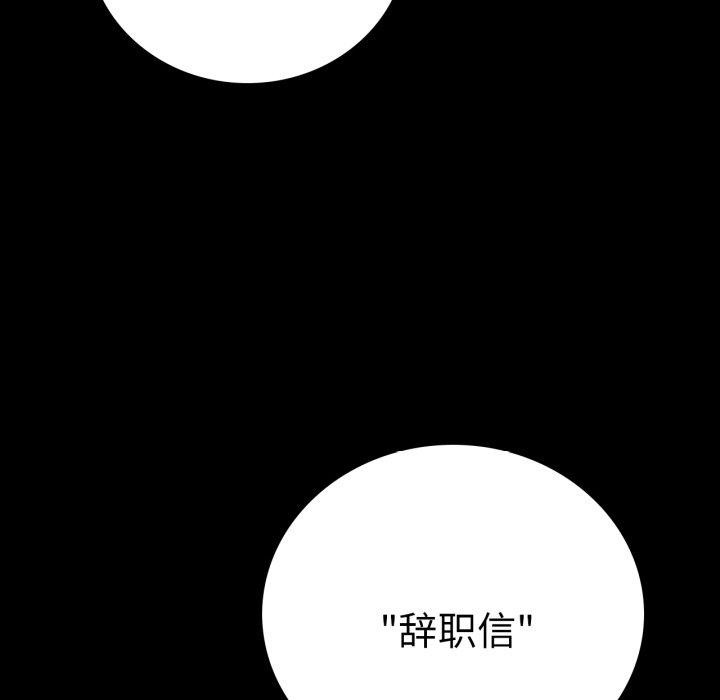 《背叛的开始》漫画 第65話