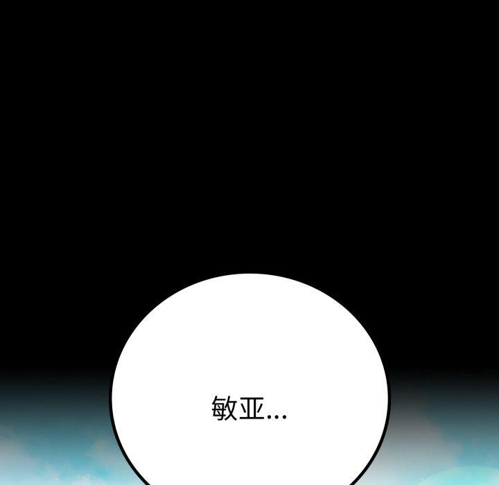 《背叛的开始》漫画 第65話