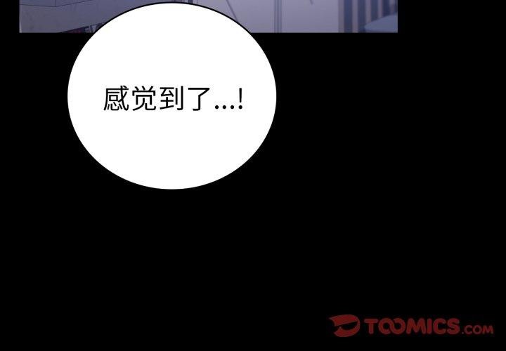 《背叛的开始》漫画 第69話