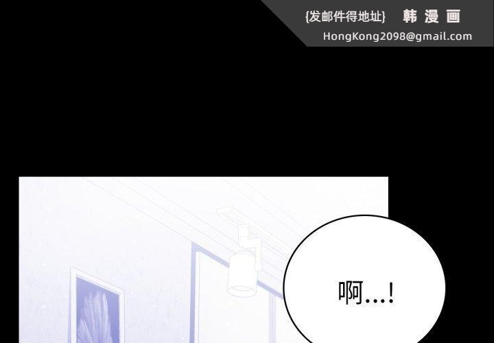 《背叛的开始》漫画 第69話