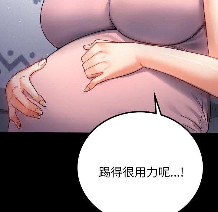 《背叛的开始》漫画 第69話