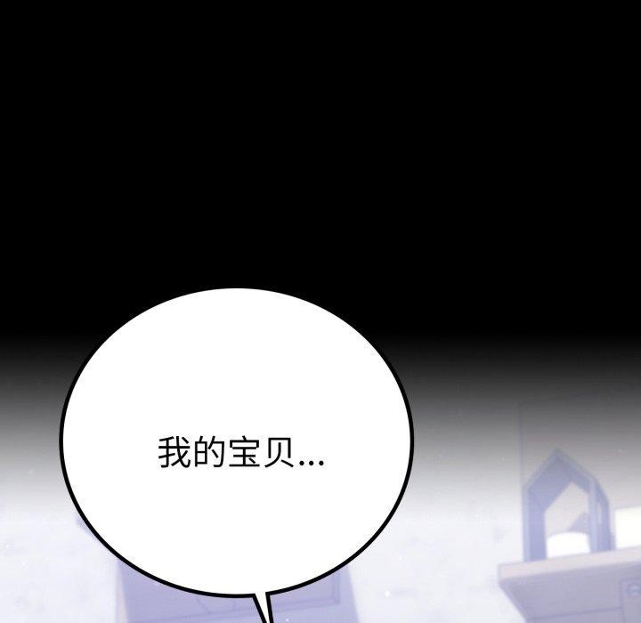《背叛的开始》漫画 第69話
